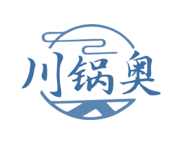 川锅奥 第43类餐饮酒店商标图样