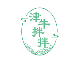 津牛拌拌 第43类餐饮酒店商标图样