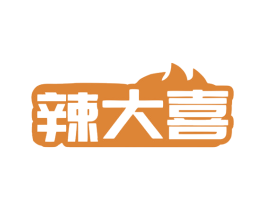 辣大喜 第43类餐饮酒店商标图样