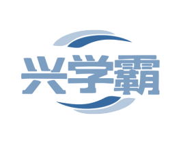 兴学霸 第41类教育娱乐商标图样