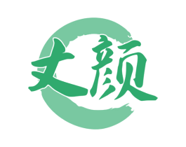 丈颜 第3类化妆品商标图样
