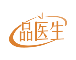品医生 第3类化妆品商标图样