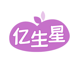 亿生星 第3类化妆品商标图样