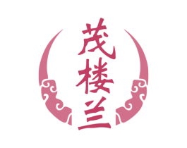 茂楼兰 第43类餐饮酒店商标图样