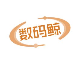数码鲸 第41类教育娱乐商标图样