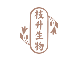 枝升生物 第3类化妆品商标图样