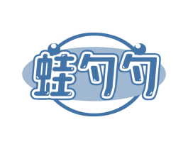 蛙勺勺 第43类餐饮酒店商标图样