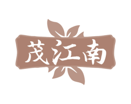 茂江南 第43类餐饮酒店商标图样