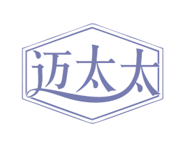 迈太太 第3类化妆品商标图样