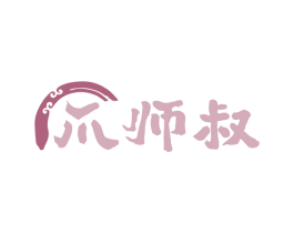 爪师叔 第43类餐饮酒店商标图样