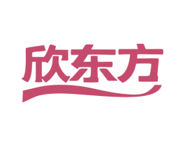 欣东方 第43类餐饮酒店商标图样