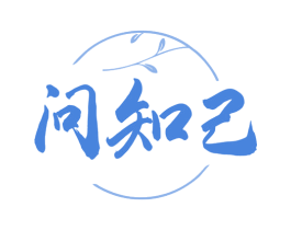 问知己 第43类餐饮酒店商标图样