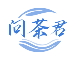问茶君 第43类餐饮酒店商标图样