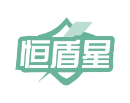 恒盾星 第42类技术服务商标图样