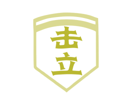 击立 第41类教育娱乐商标图样