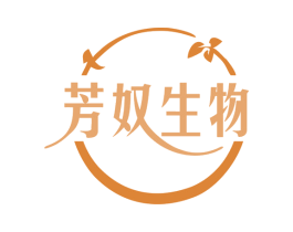 芳奴生物 第3类化妆品商标图样