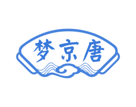 梦京唐 第3类化妆品商标图样