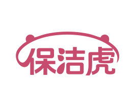 保洁虎 第3类化妆品商标图样