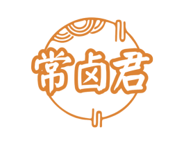 常卤君 第35类广告贸易商标图样