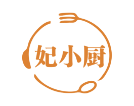 妃小厨 第35类广告贸易商标图样