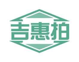 吉惠拍 第35类广告贸易商标图样