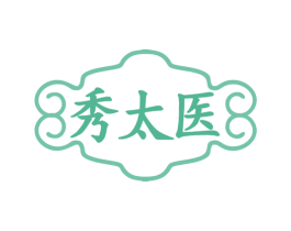 秀太医 第35类广告贸易商标图样