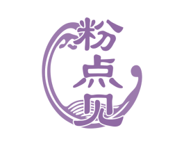 粉点见 第35类广告贸易商标图样