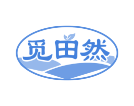 觅田然 第35类广告贸易商标图样