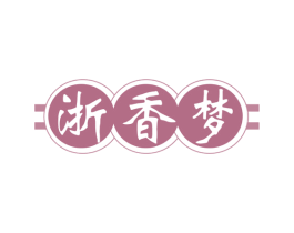 浙香梦 第35类广告贸易商标图样