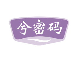 兮密码 第3类化妆品商标图样