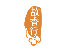 故香行 第35类广告贸易商标图样