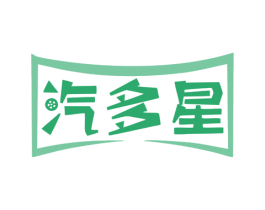 汽多星 第3类化妆品商标图样