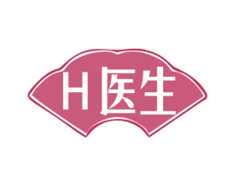 H医生 第3类化妆品商标图样