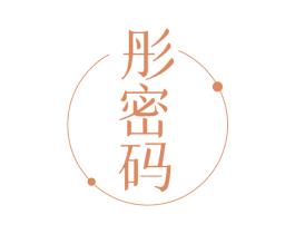 彤密码 第3类化妆品商标图样