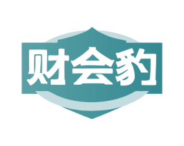 财会豹 第36类金融物管商标图样