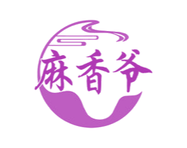 麻香爷 第35类广告贸易商标图样