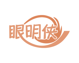 眼明侠 第35类广告贸易商标图样