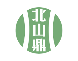 北山鼎 第35类广告贸易商标图样