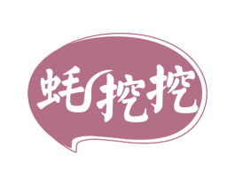 蚝挖挖 第35类广告贸易商标图样