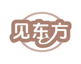 见东方 第35类广告贸易商标图样