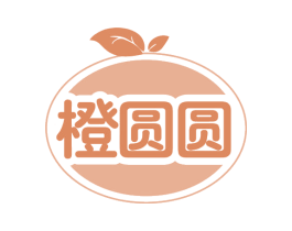 橙圆圆 第35类广告贸易商标图样