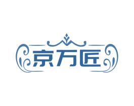 京万匠 第35类广告贸易商标图样