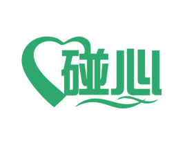 碰心 第35类广告贸易商标图样