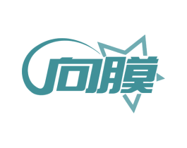 向膜 第35类广告贸易商标图样