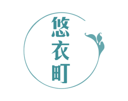 悠衣町 第35类广告贸易商标图样