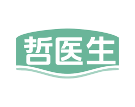 哲医生 第35类广告贸易商标图样