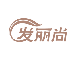 发丽尚 第35类广告贸易商标图样