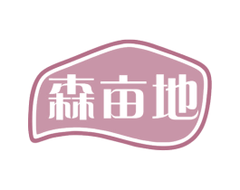 森亩地 第35类广告贸易商标图样