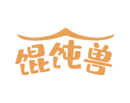 馄饨兽 第35类广告贸易商标图样