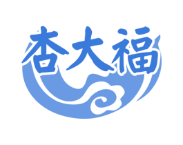 杏大福 第35类广告贸易商标图样